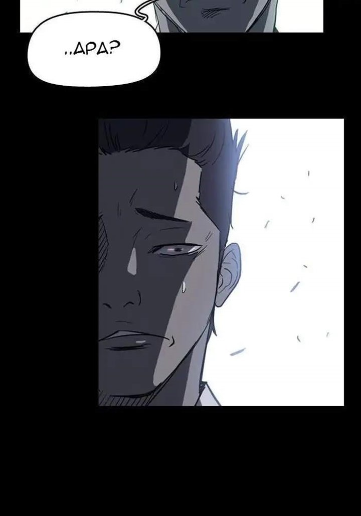 Wind Breaker - Chapter 41 - Page 53