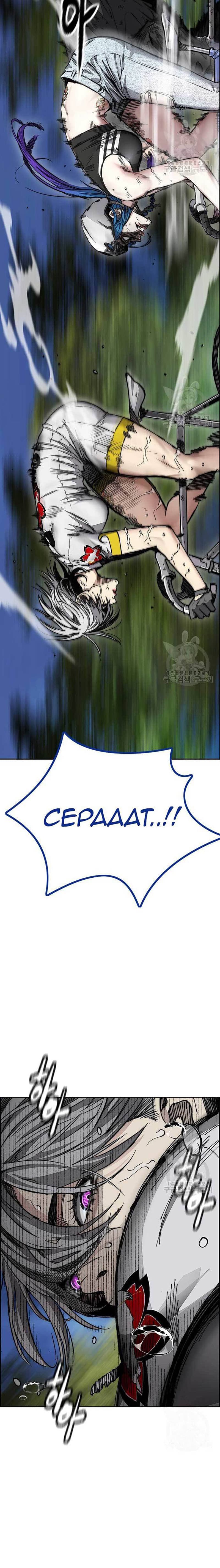 Wind Breaker - Chapter 451 - Page 21