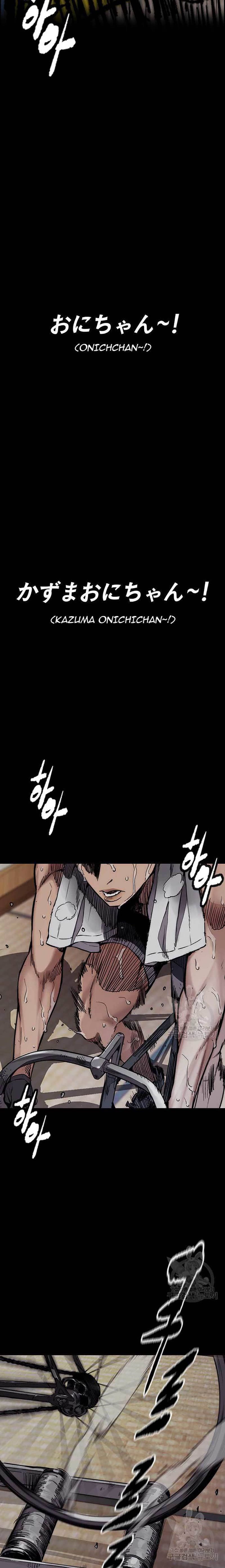 Wind Breaker - Chapter 451 - Page 35