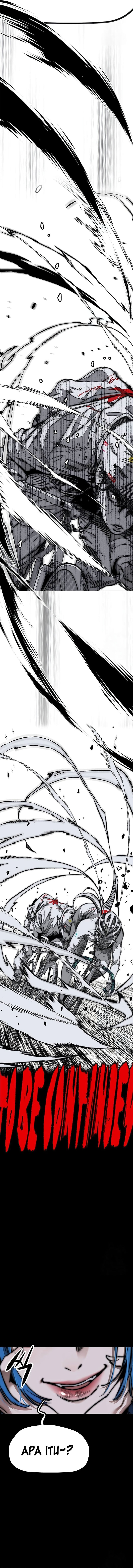 Wind Breaker - Chapter 530 - Page 23