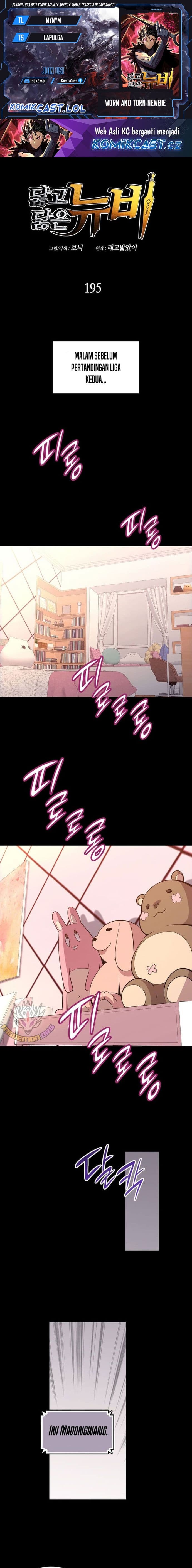 Worn and Torn Newbie - Chapter 195 - Page 1