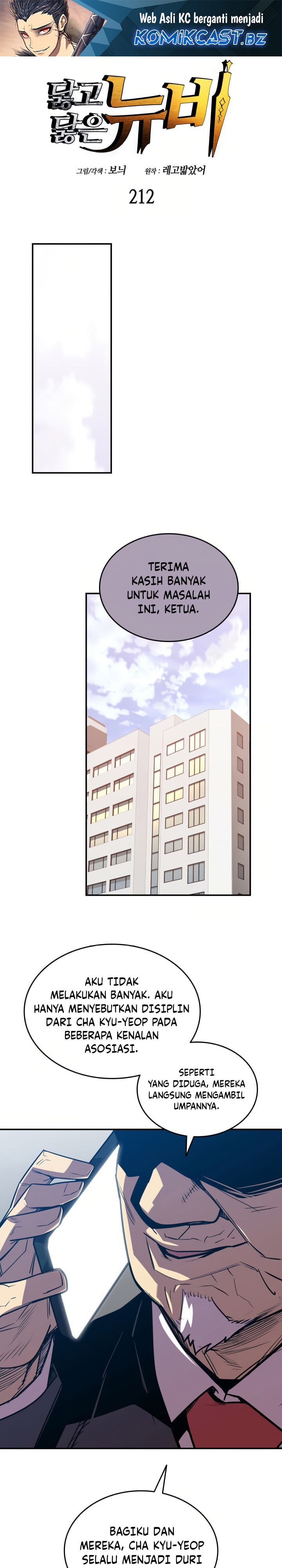 Worn and Torn Newbie - Chapter 212 - Page 2