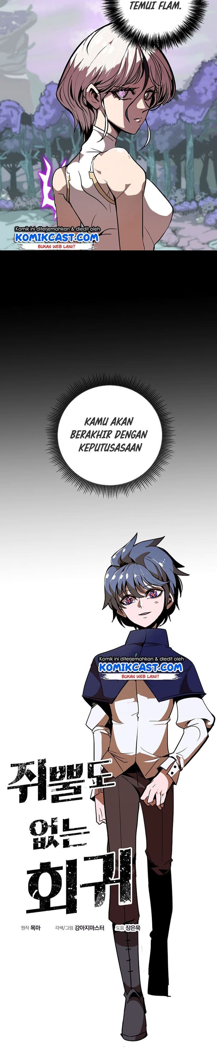 Worthless Regression - Chapter 12 - Page 3