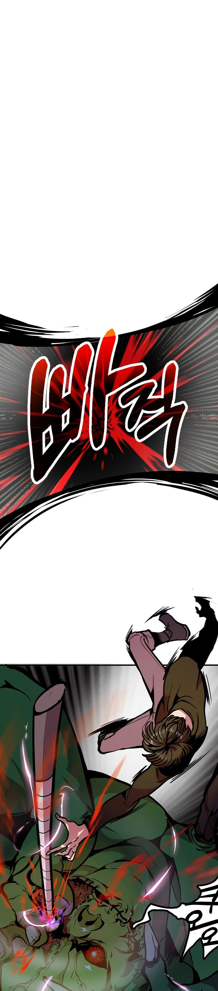 Worthless Regression - Chapter 20 - Page 23
