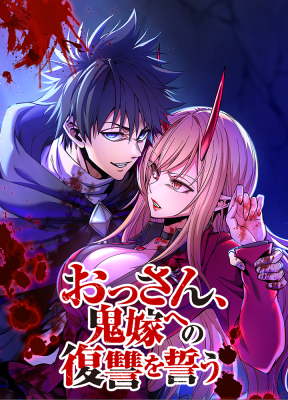 The Old Man Vows Revenge Against His Demon Wife